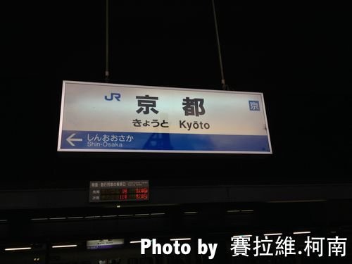 Kyoto