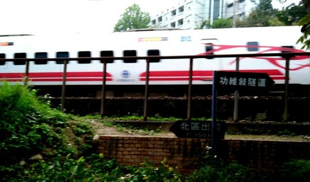苗栗功維敘隧道 (8)