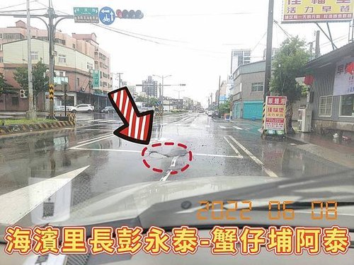 20220608西濱路一段251號右斜前方馬路以及天府路二段往市區方向西濱路上有破洞.jpg