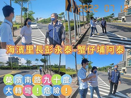 20220712榮濱南路90度大轉彎標示不明顯.jpg