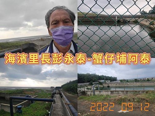 20220912海濱里天府路延伸出海口巡視.jpg