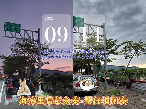 20220914榮濱南路350號春福大樓對面人行道有路樹傾斜.jpg