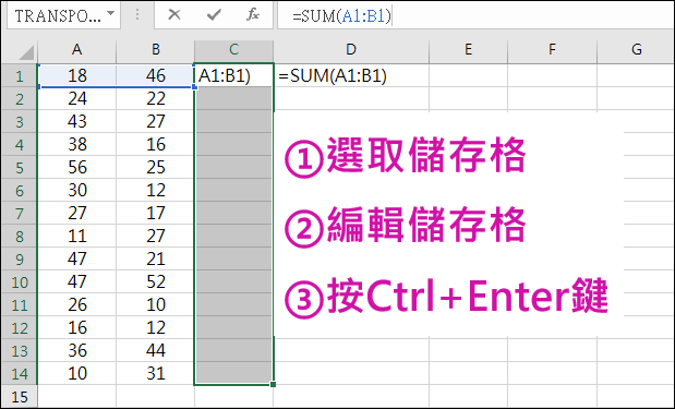 Excel-快速填滿數值和公式