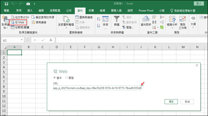 Excel-取用環保署空氣品質指標AQI資料集