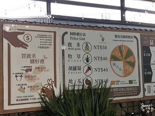 024鹿境.JPG