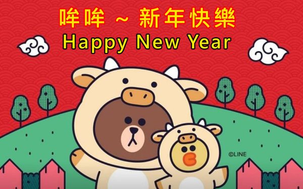 金牛報喜Happy New Year.jpg