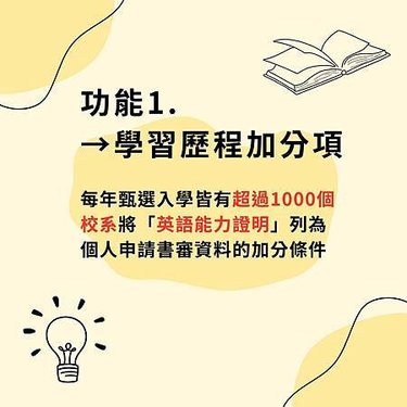 為什麼那麼多人都在考多益？來看看洋碩整理的4大益處