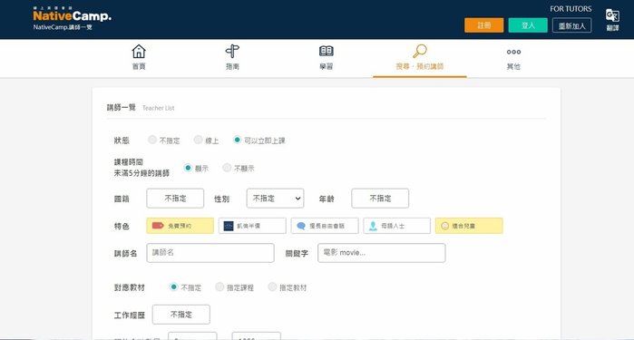 Native Camp 好友推薦活動 (5).JPG