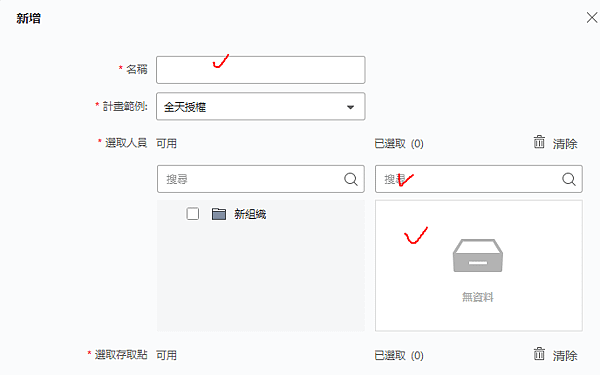 CMS資料傳到指紋辨試機