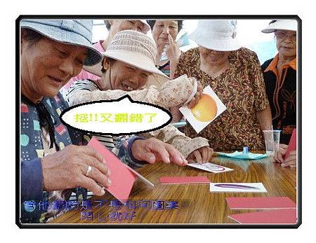 第四關-雙雙對對