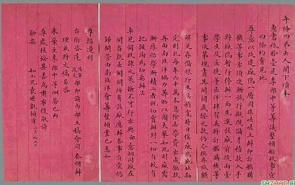 武將-大軍閥寫得一手好書法/袁世凱書法/歷代帝王書法真跡