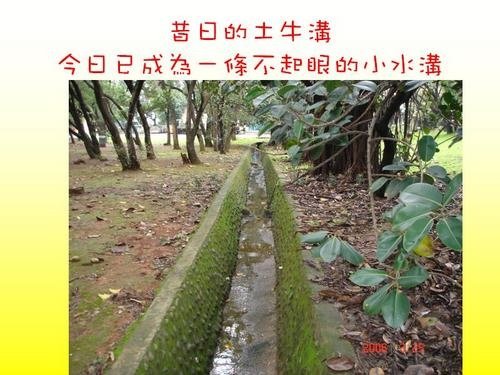 土牛溝/楊湖路土牛溝/「土牛民番地界碑」「土牛民番地界碑」「