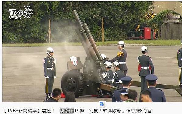 「缺席隊形」陸軍禮砲連執行「矧砲」禮（鳴砲19響），向烈士們