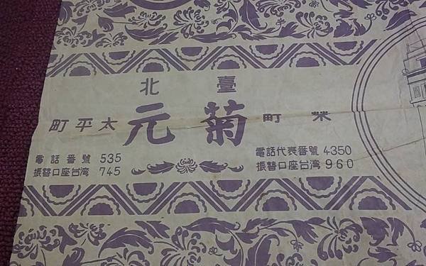 1932年台灣第一高樓，菊元百貨七層樓，七重天/臺灣第一家百