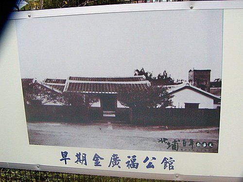 北埔鄉公所日治時代建築/北埔郭家在市場旁/北埔城門街人稱八角