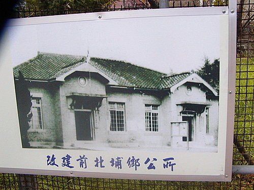 北埔鄉公所日治時代建築/北埔郭家在市場旁/北埔城門街人稱八角