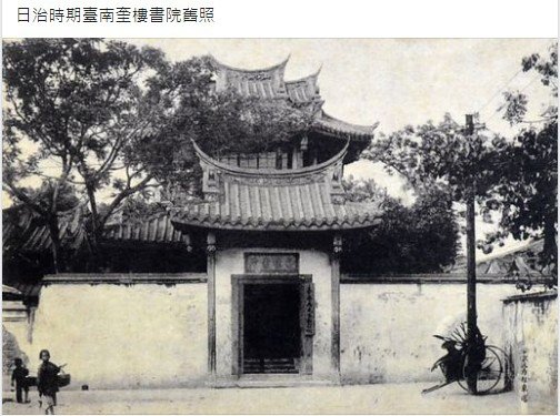 老照片/台湾 1896