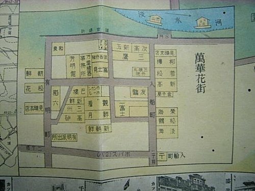 台灣貸座敷「勾欄院」-遊廓（情色風化區）/嘉義遊廓/ (艋舺