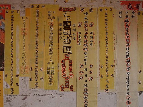 路關+頭旗+香條-昭告天下「香條」是進香活動的告示紙條，也是