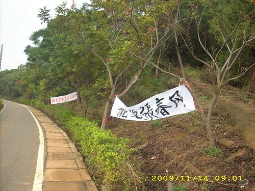 湖口鳳凰村垃圾轉運站-最高行政法院102年度判字第782號行