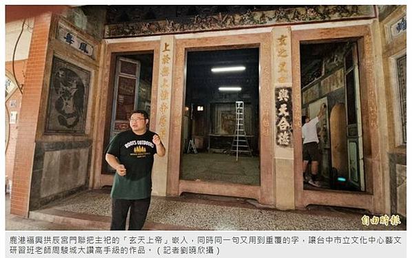 主祀玄天上帝的彰化縣鹿港福興許厝埔拱辰宮即將拆除重建，地方發