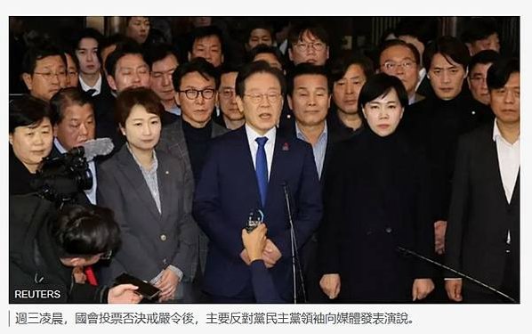 南韓總統尹錫悅於 12 月 3 日晚間宣布緊急戒嚴，僅維持約