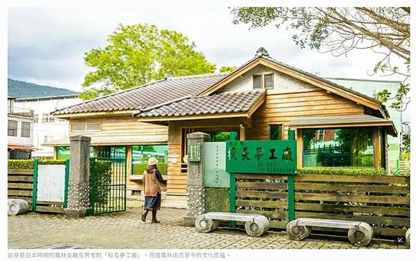 吉野村是台灣日治時期第一個官營的日本移民村，位於台灣花蓮港廳