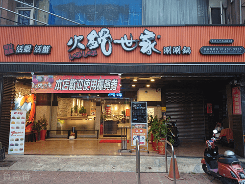 店面照.jpg