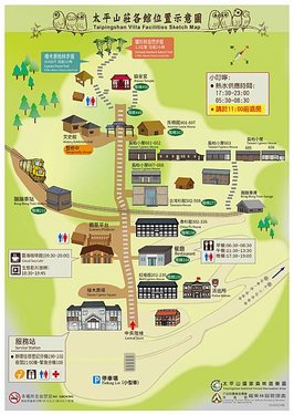 太平山莊各館位置示意圖-A4版-20200324.jpg