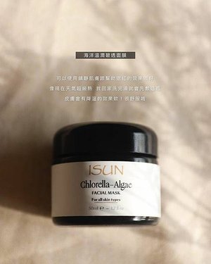 【馥癒】ISUN SPA級保養系列｜煮蛋愛用分享