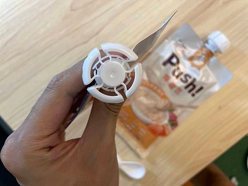 Push 噗滋包防吞蓋