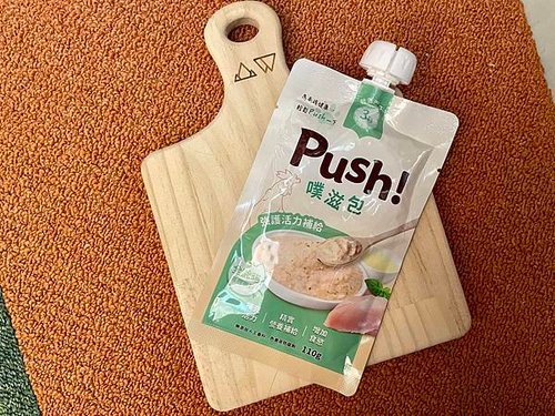 Push! 強護活力補給 噗滋包