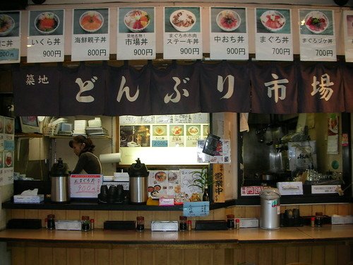 築地場外市場好吃的海鮮飯