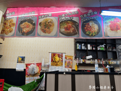 潮州異國美食館菜單