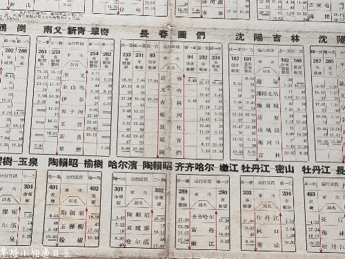 牡丹江橫道河子_中東鐵路紀念館