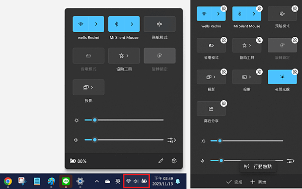 Win_UI_常駐列_快速設定視窗