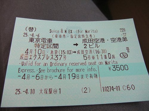 N&apos;EX ticket