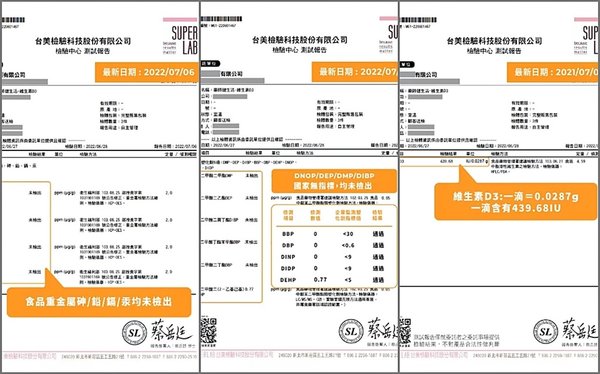 05-藥師健生活。維生素D3。維他命D3。維生素Ｄ。維他命D。vitaminD3.JPG