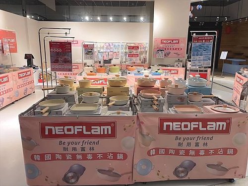 【台南 仁德展覽館】韓國陶瓷無毒不沾鍋(NEOFLAM耐用富