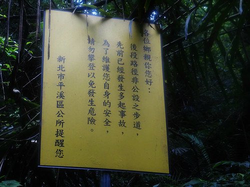 石燭尖九龍山 (63).jpg