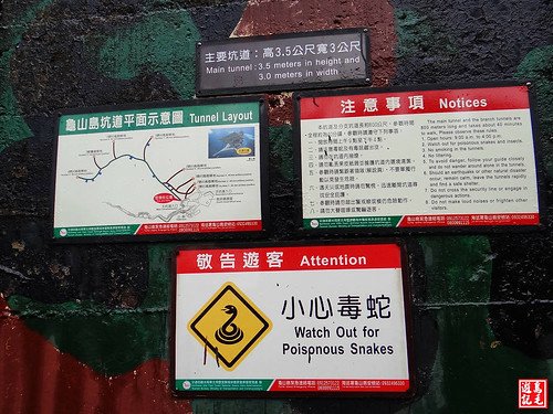 龜山島 (89).jpg