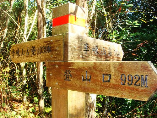 李棟山古堡秀鑾楓情 (7).jpg