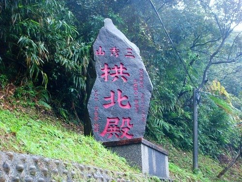 拱北殿後山步道.jpg