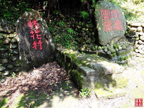 大嶺古道