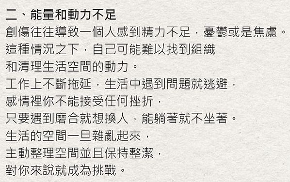 每天學點新知識 - 不愛整理房間有時候不是懶