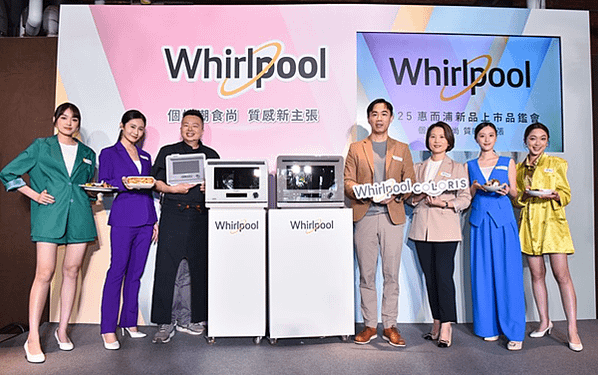「高效Ｘ美型」廚房潮食尚！惠而浦 COLORIS 8合1變頻