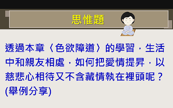 2024 研經班一 7/8(19) 7/15(20) 結業