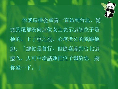 11-心量與心亮.JPG