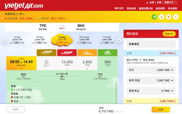 Vietjet Air越捷航空-台北曼谷機票2023促銷.jpg