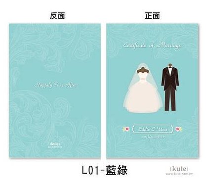 結婚證書夾 結婚書約夾 證書套 結婚用品 結婚登記